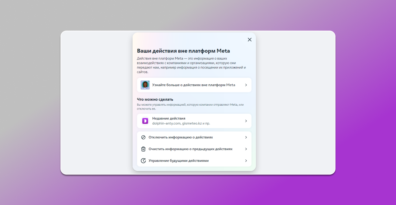 Недавние действия