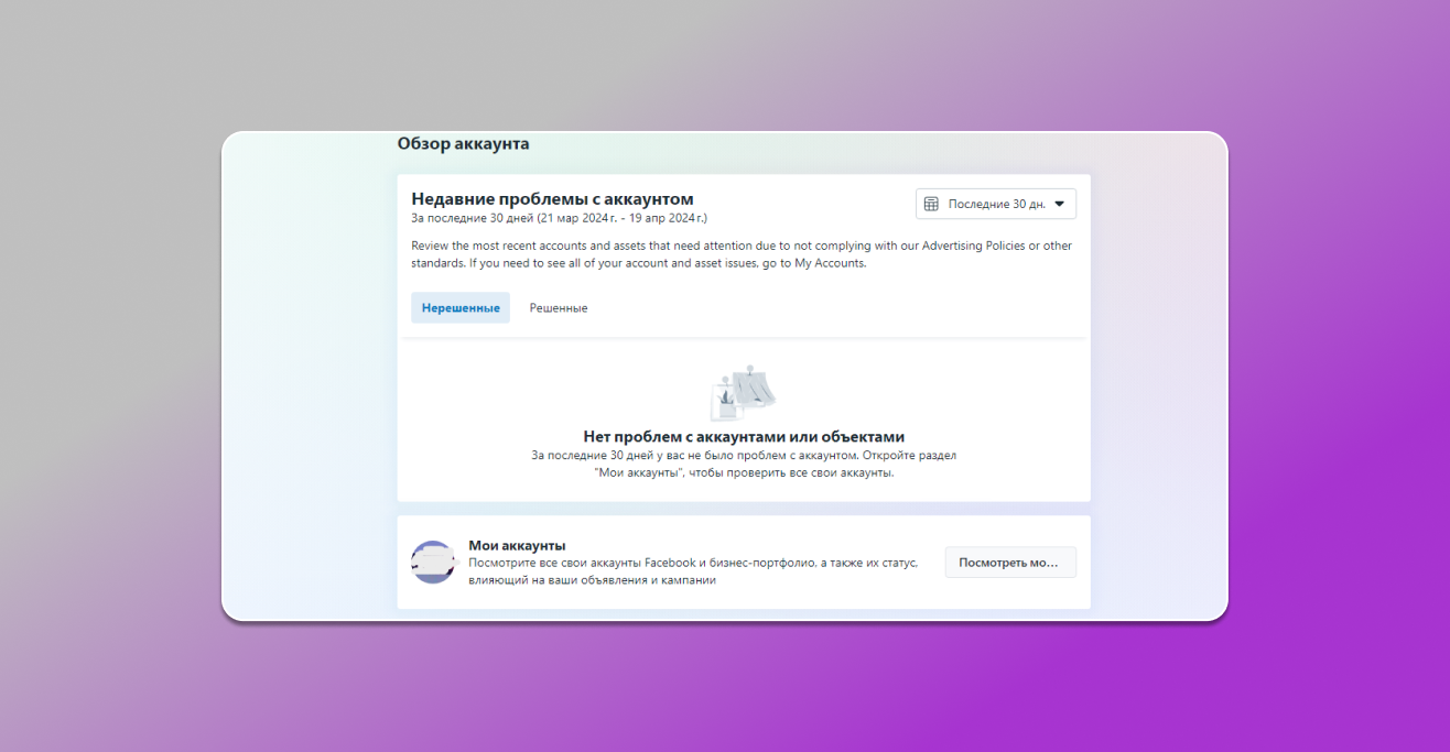 Обзор аккаунта FB