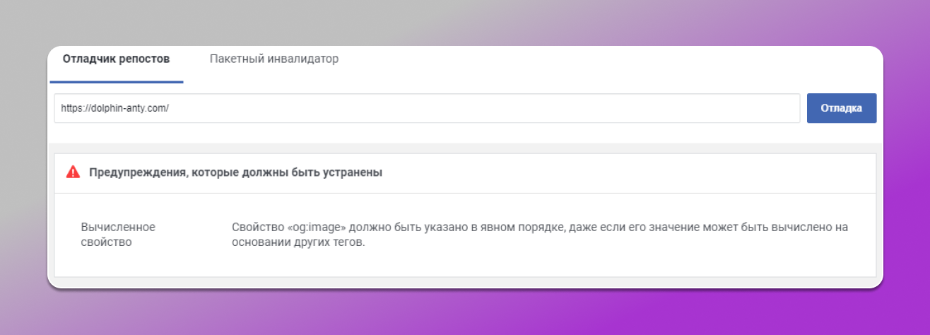 Домен без блокировки FB