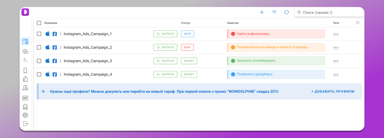 Список аккаунтов Inst