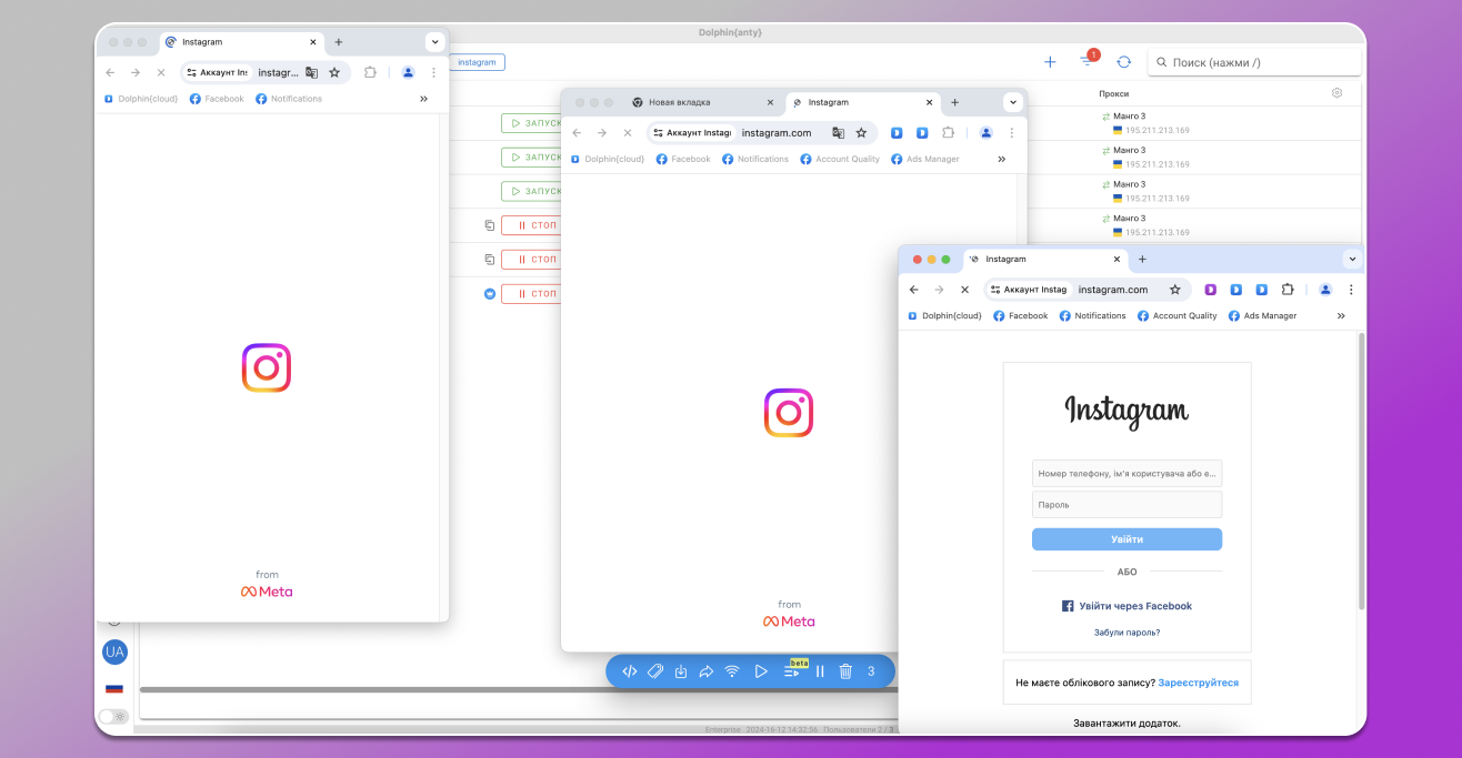 Открытые аккаунты Inst