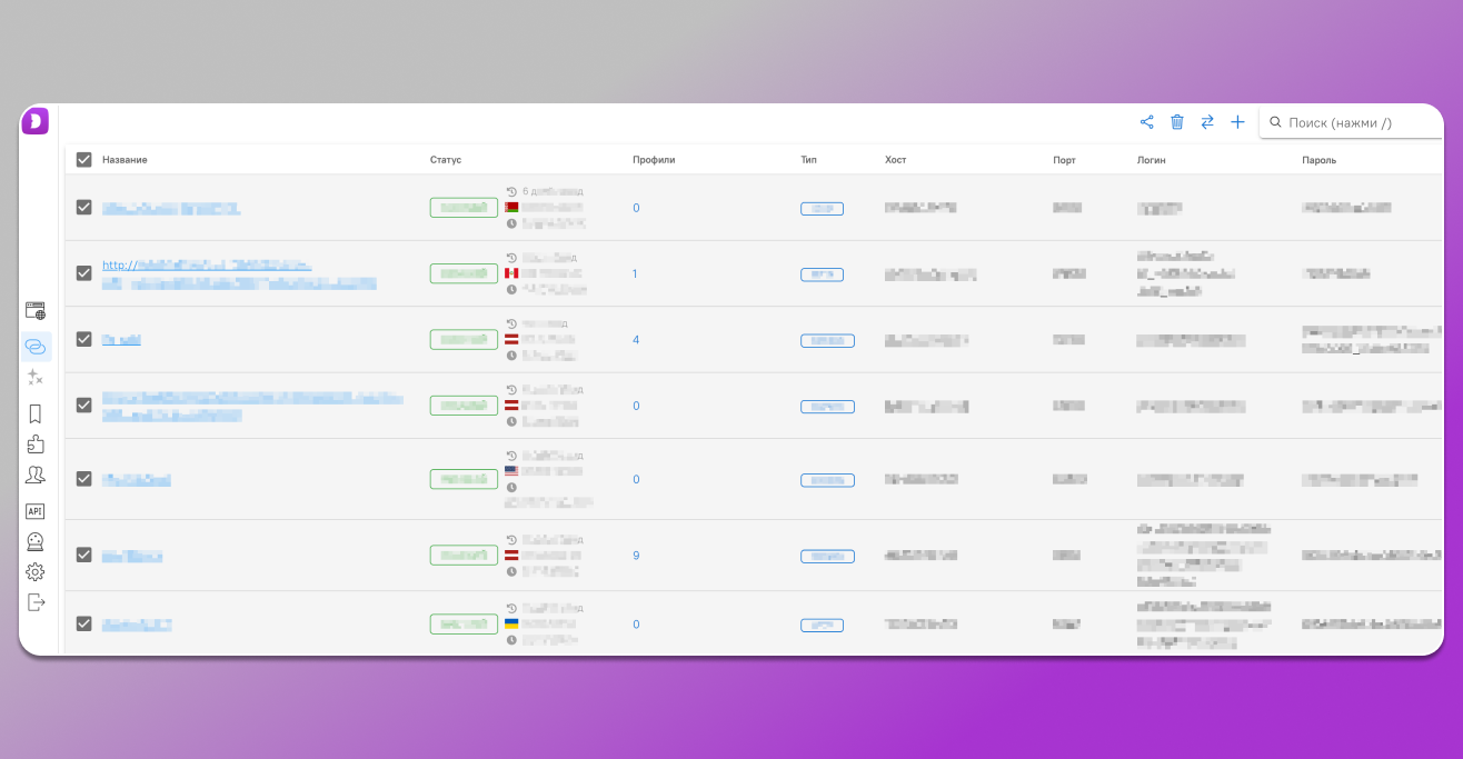 Прокси менеджер в антидетект браузере долфин