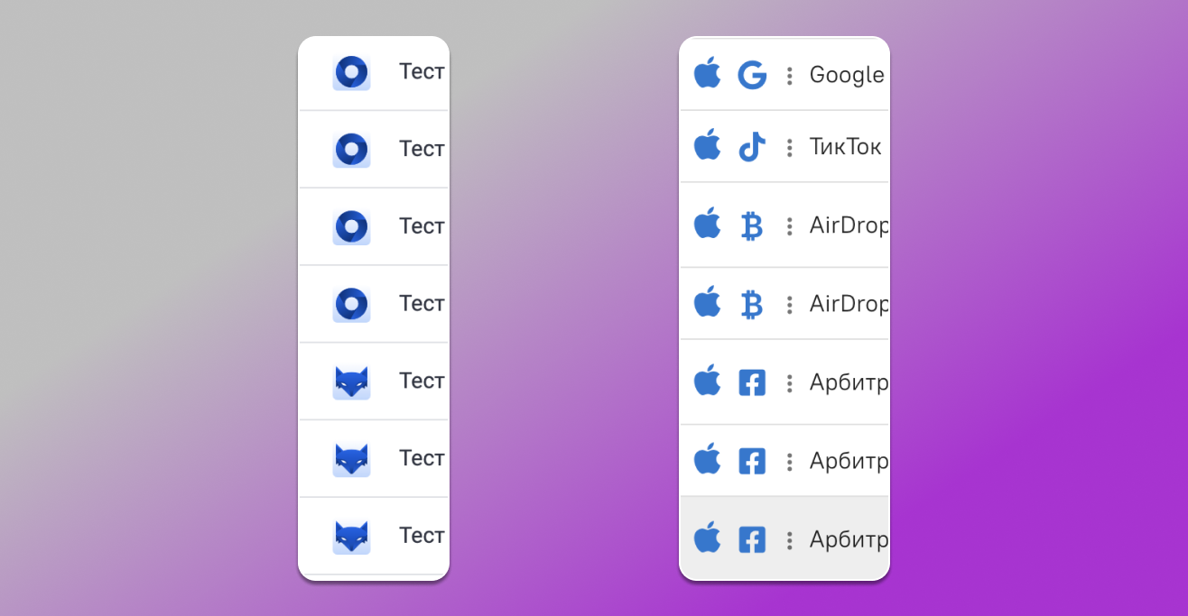 Иконки профилей антидетект браузер