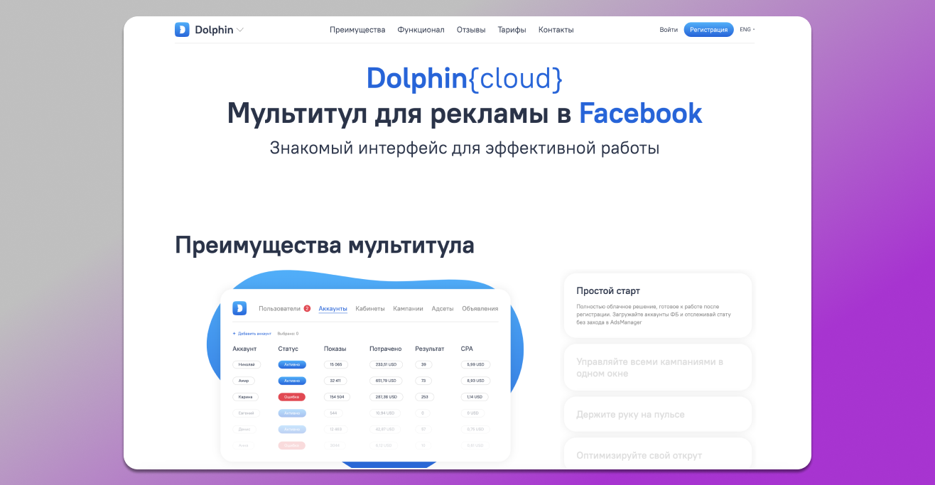 Автозалив Dolphin