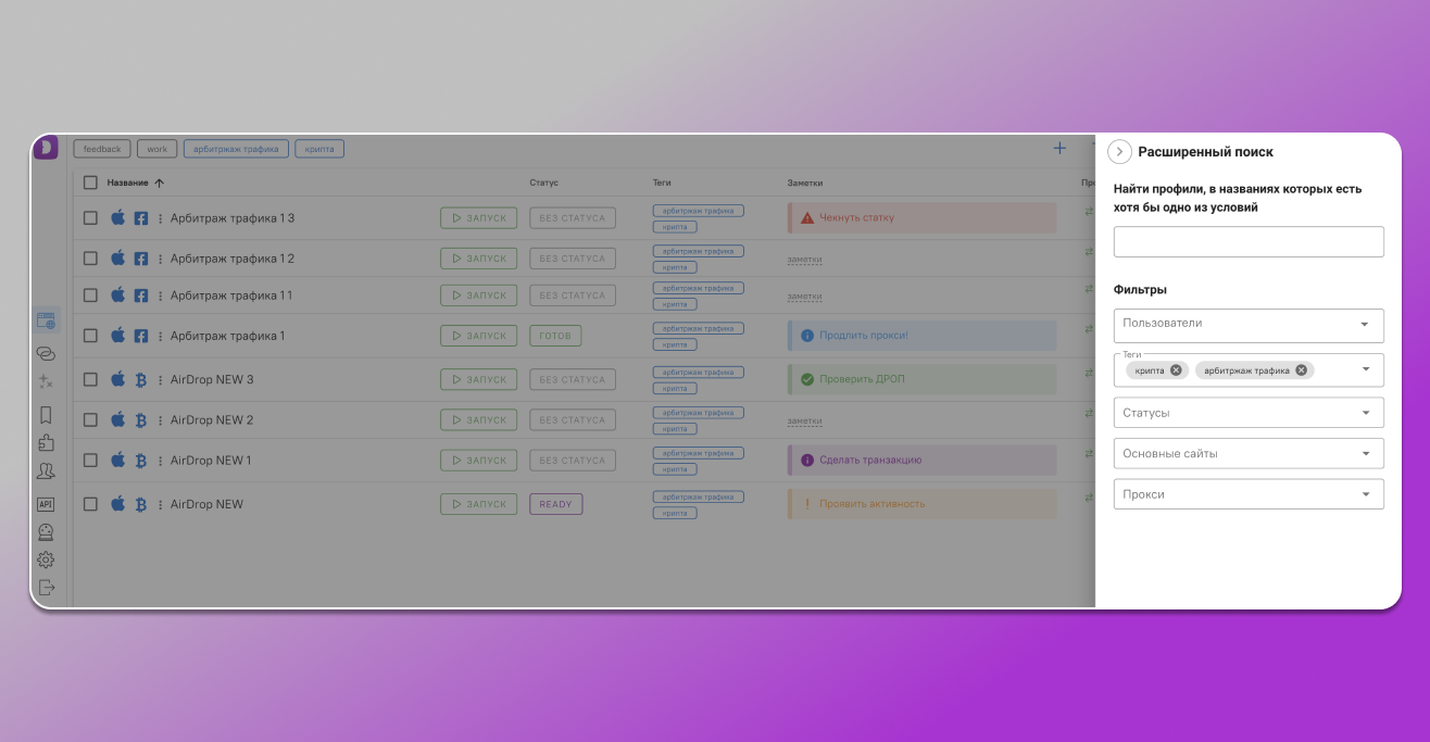 Фильтрация профилей в долфин анти