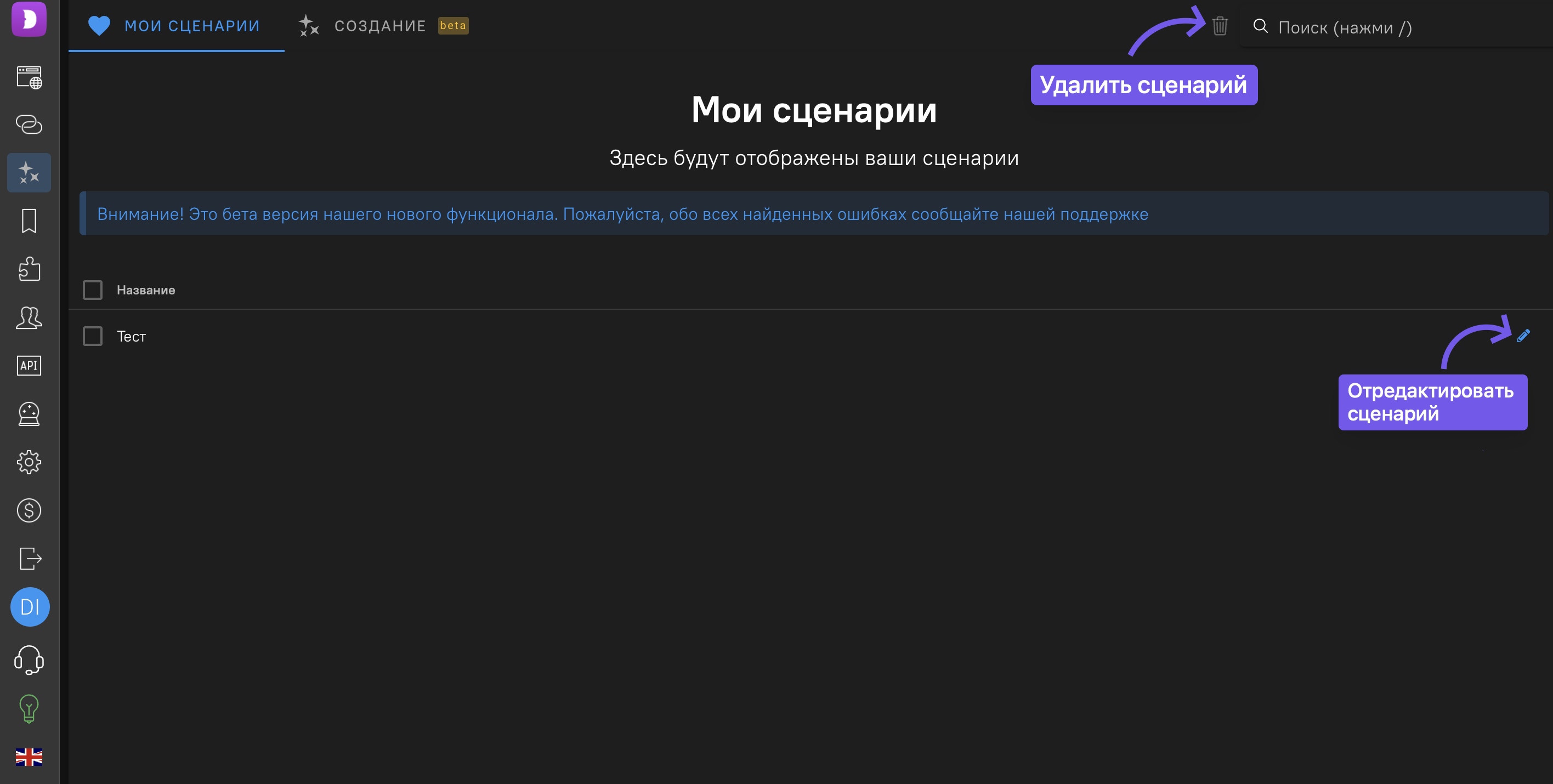 Работа с конструктором сценариев для браузерной автоматизации