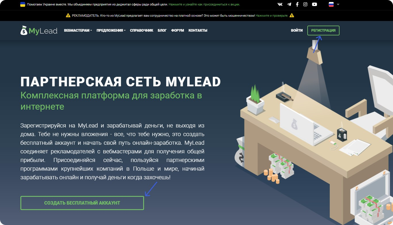 Главная MyLead