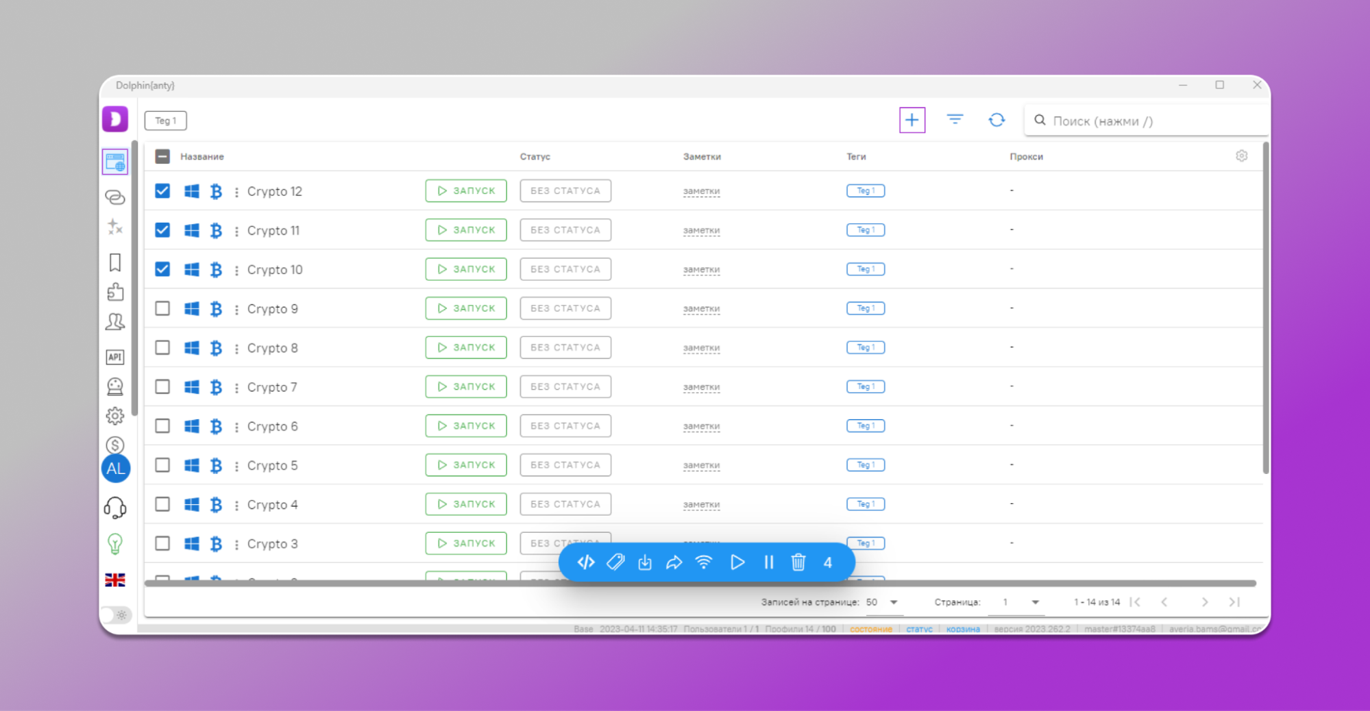 Массовый импорт профилей