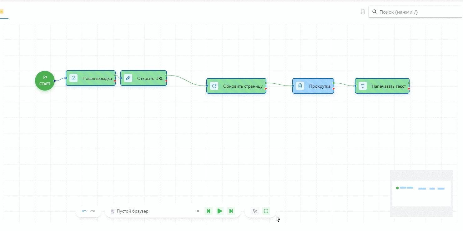 Инструмент указатель