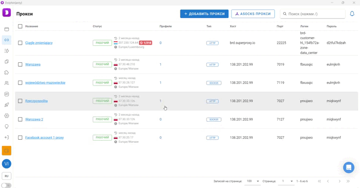 Массовое добавление прокси Dolphin Anty