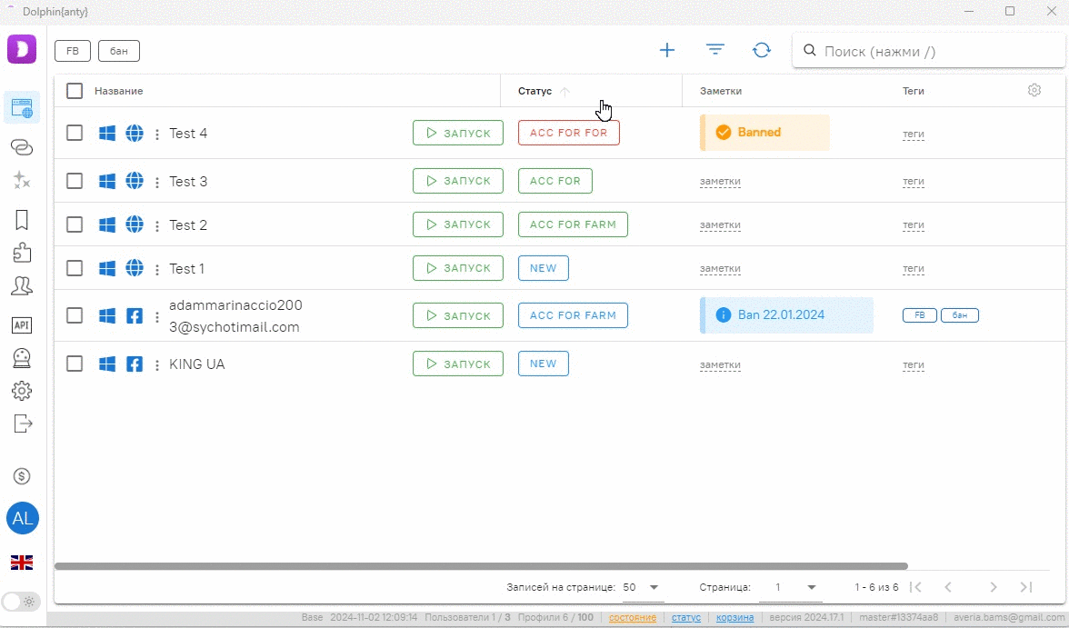 Настройка тегов в Dolphin anty