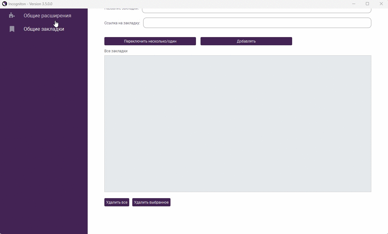 не работает скроллинг в Инкогнитон