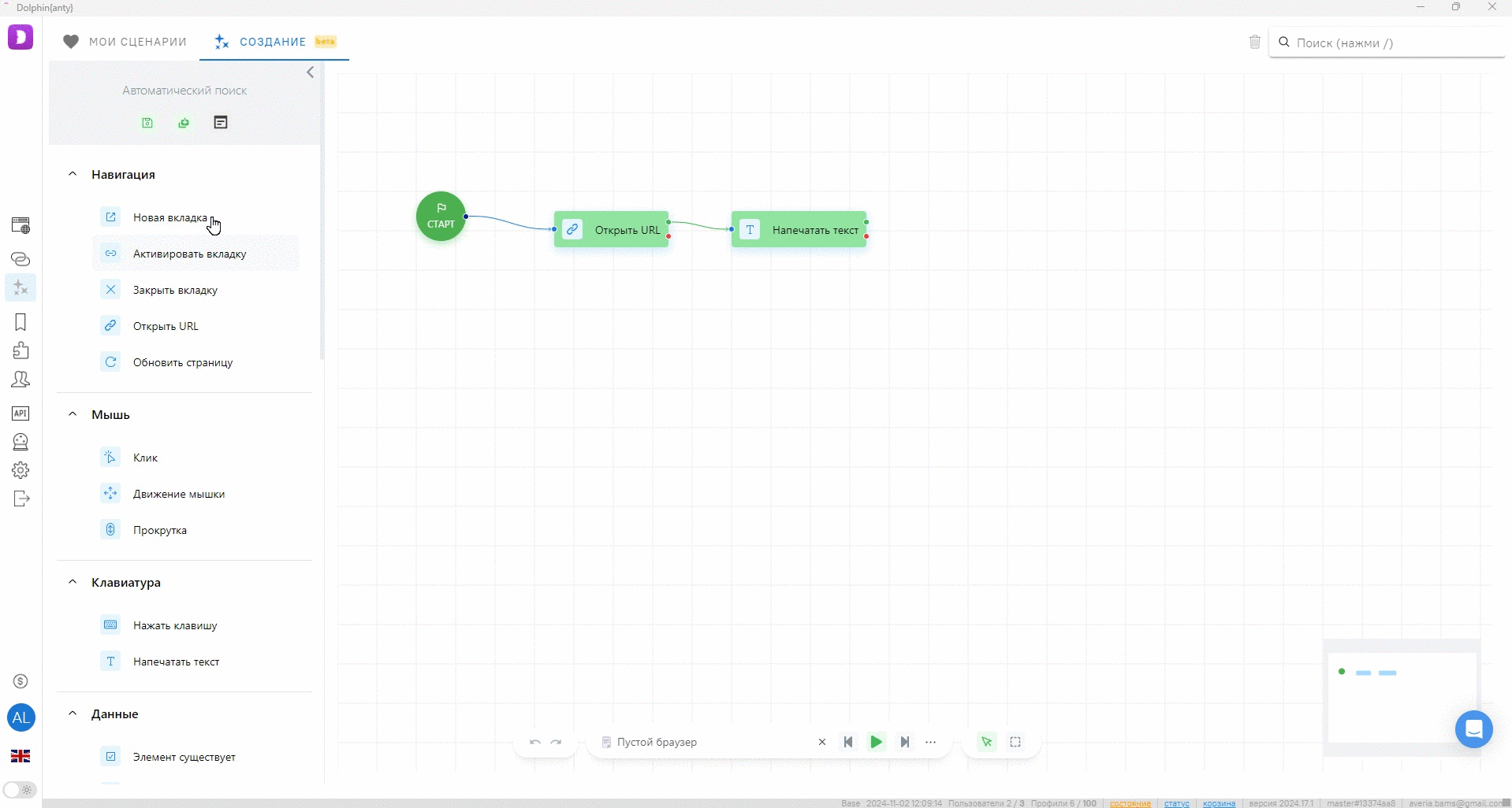 посмотреть логи
