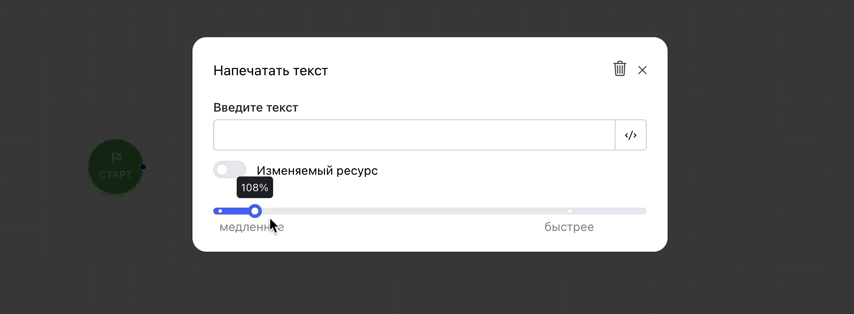 скорость печати