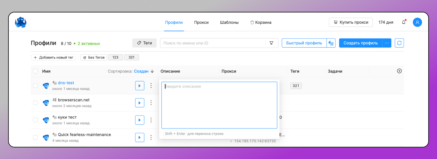 Octo Browser Заметки Dolphin Anty