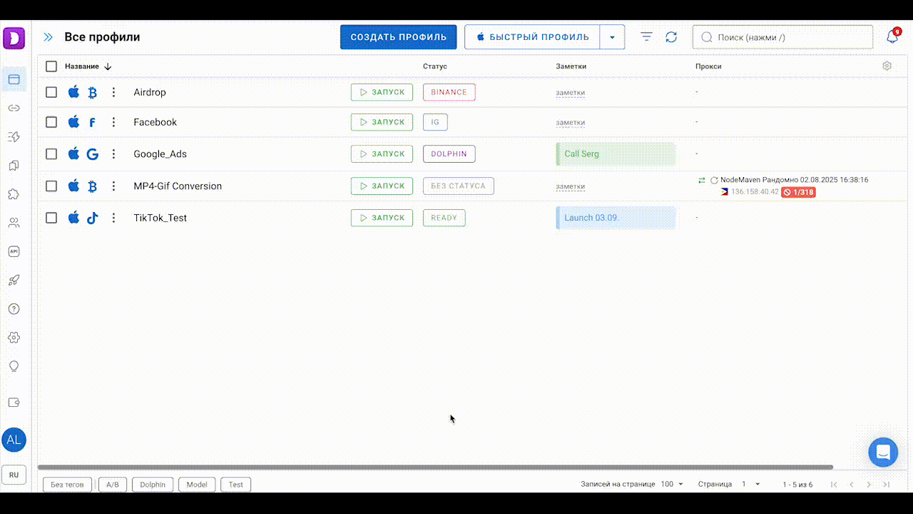 Создание профиля Dolphin Anty