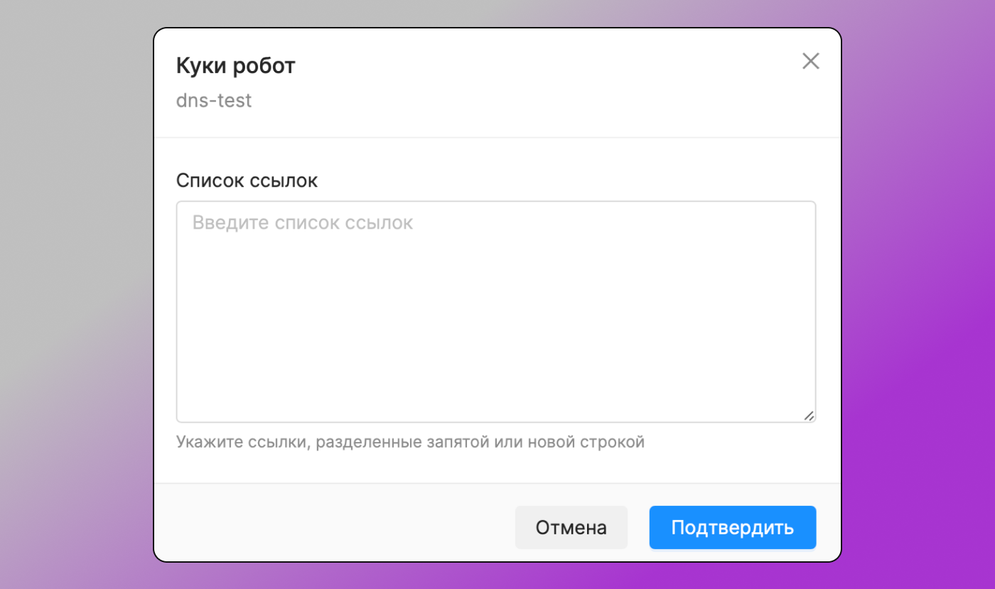 Octo Browser Куки-робот Dolphin Anty