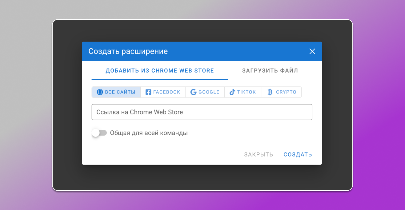 Добавление расширений в Dolphin Anty