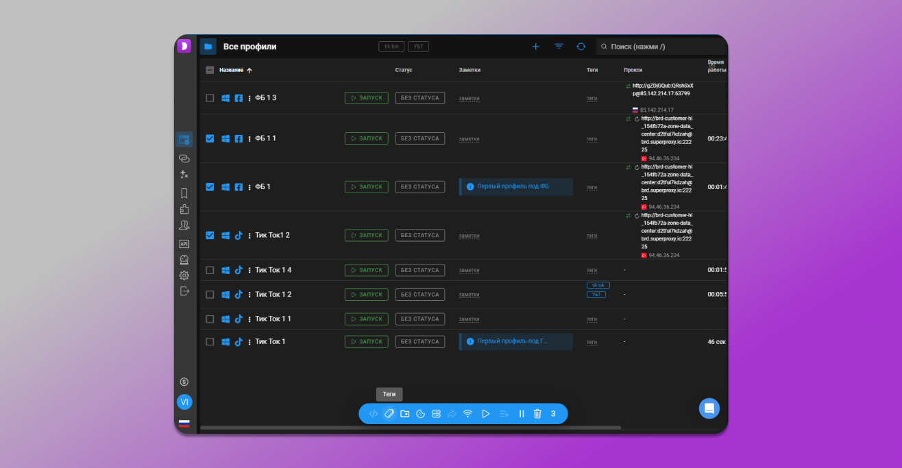 Другие массовые действия с профилями в Dolphin Anty