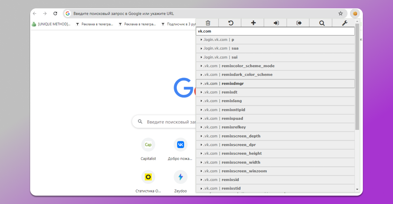 Экспорт файлов куки