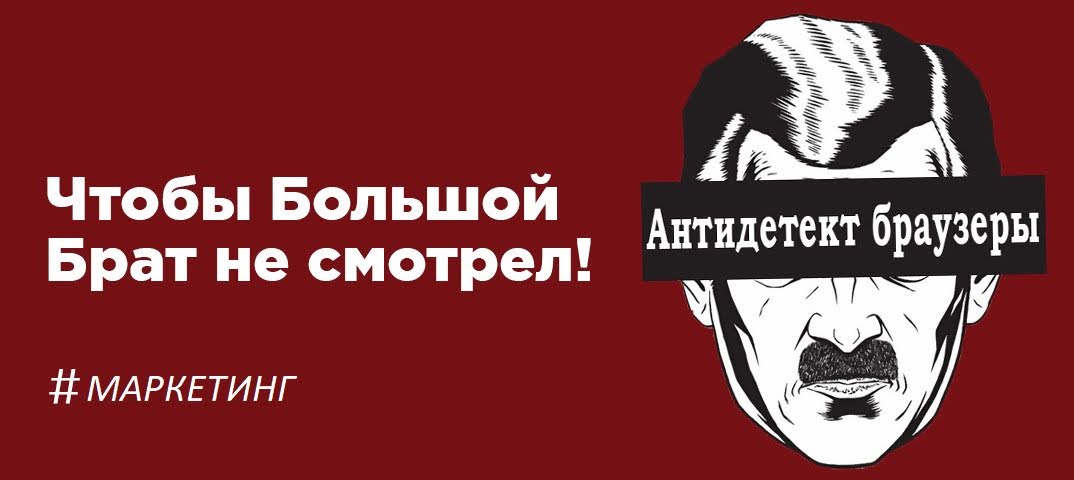 Большой брат Dolphin Anty