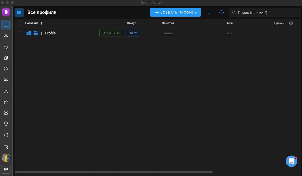 Расширения Dolphin Anty