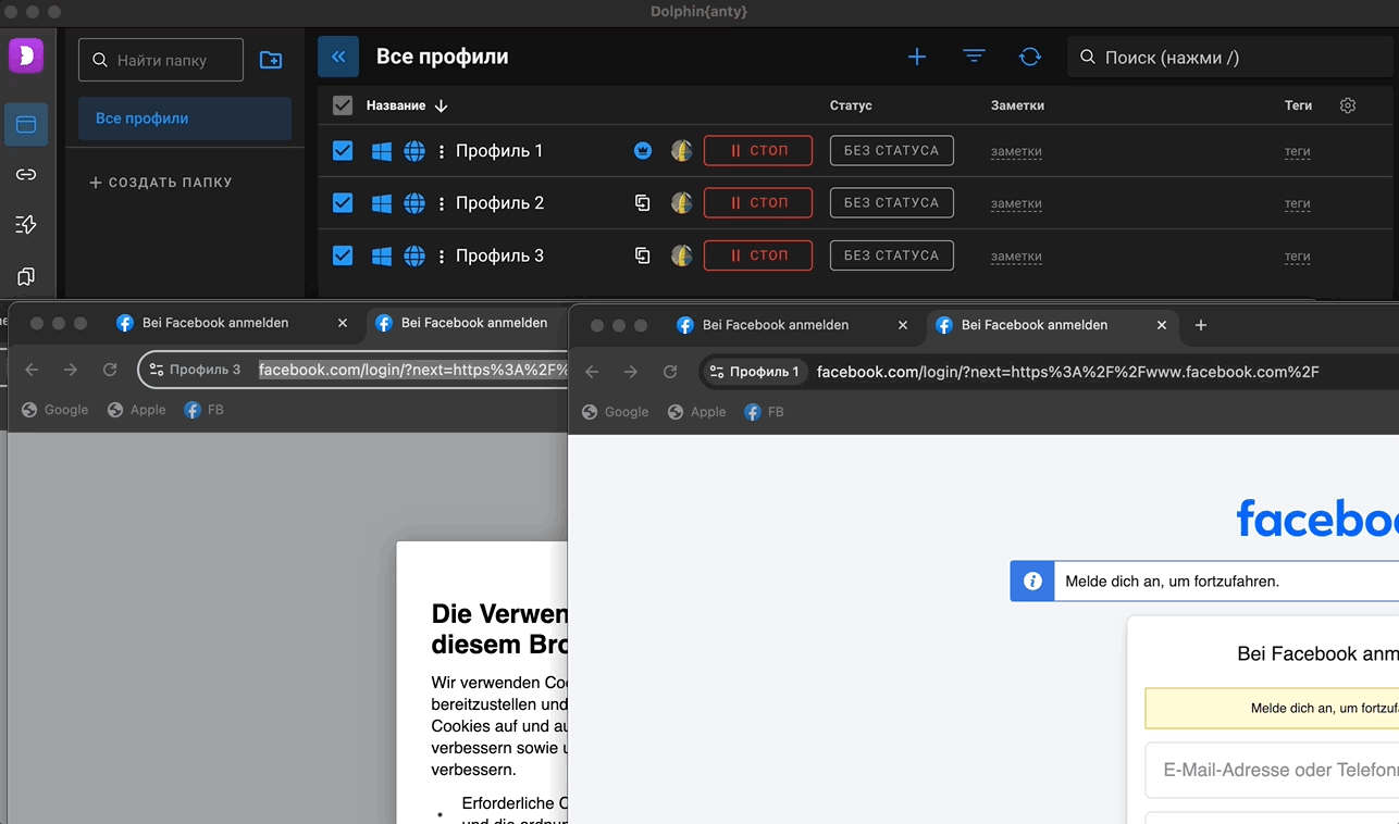 Остановка синхронизатора Dolphin Anty