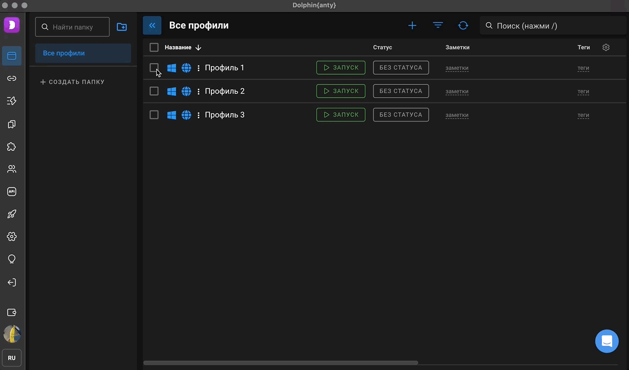 Запуск синхронизатора Dolphin Anty