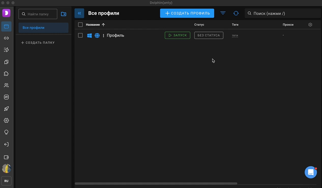 Типы статусов Dolphin Anty