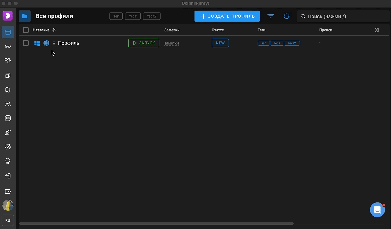 Заметки Dolphin Anty