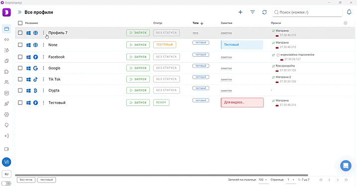 Куки робот Dolphin Anty