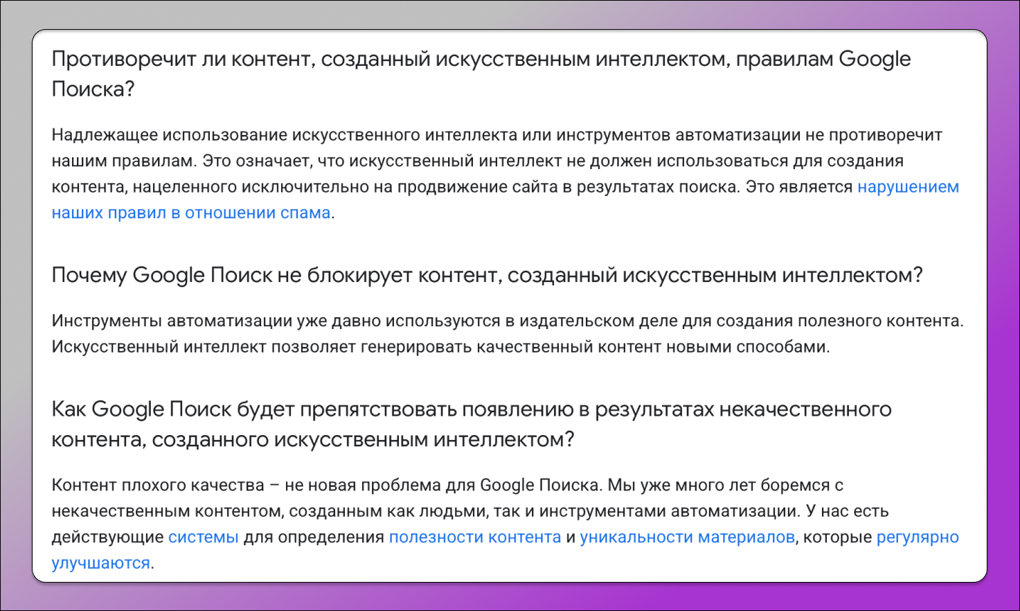Политика Google в отношении контента ИИ Dolphin Anty