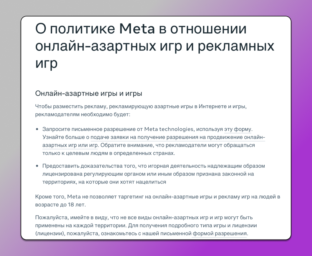 Meta реклама казино Dolphin Anty