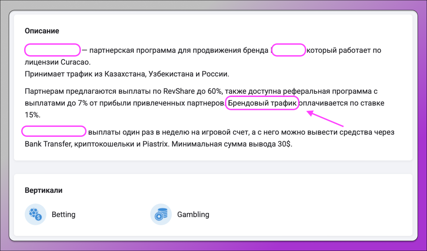 Партнерская программа брендовый трафик Dolphin Anty