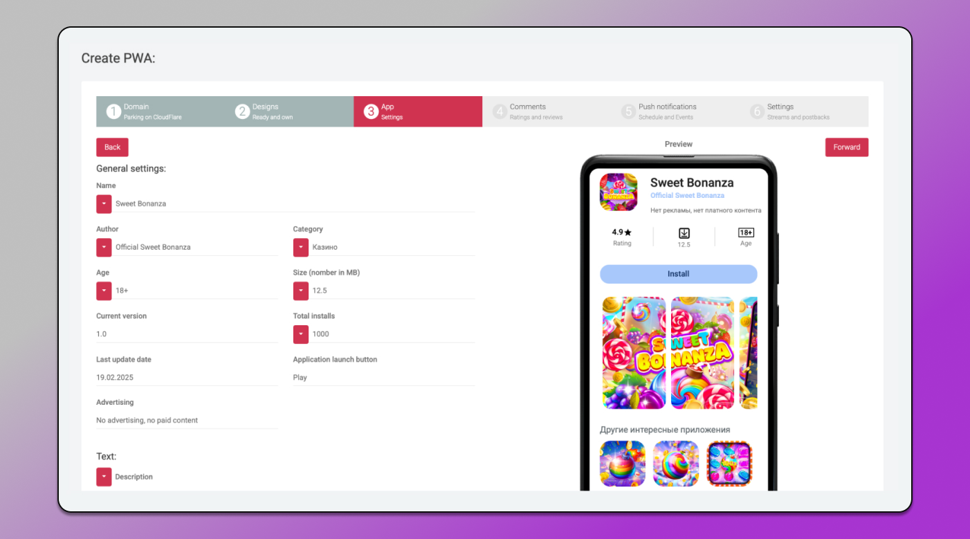 Создание приложения Dolphin Anty