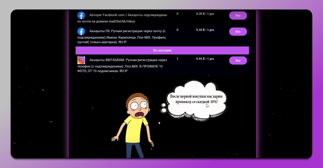 Промокод Dolphin Anty
