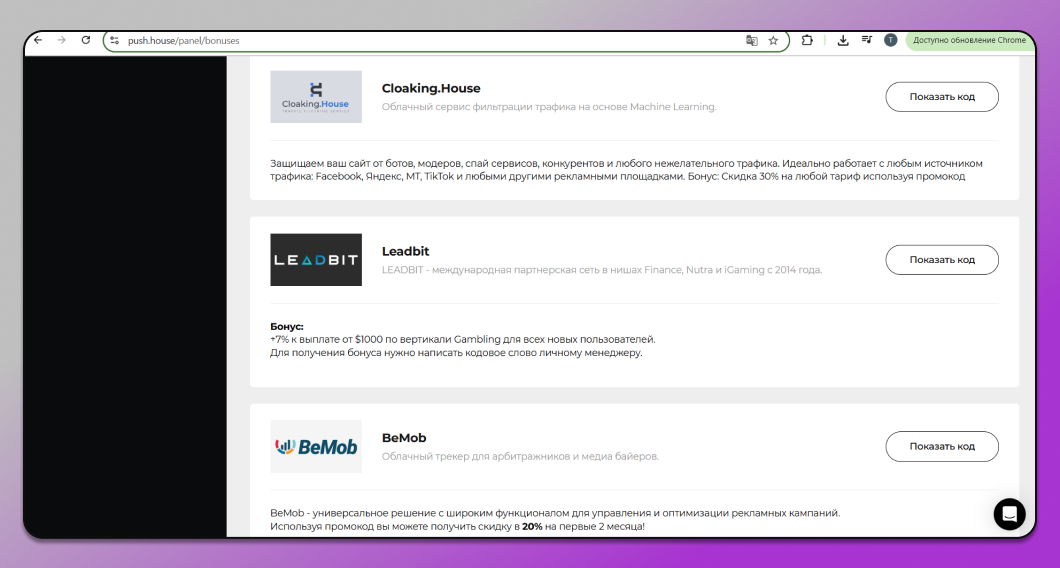 Промокоды Dolphin Anty