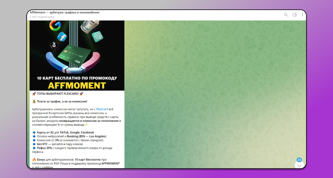 Арбитражные медиа промокоды Dolphin Anty