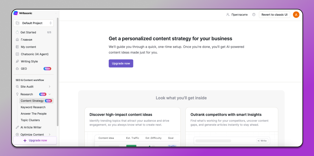 Writesonic Dolphin Anty