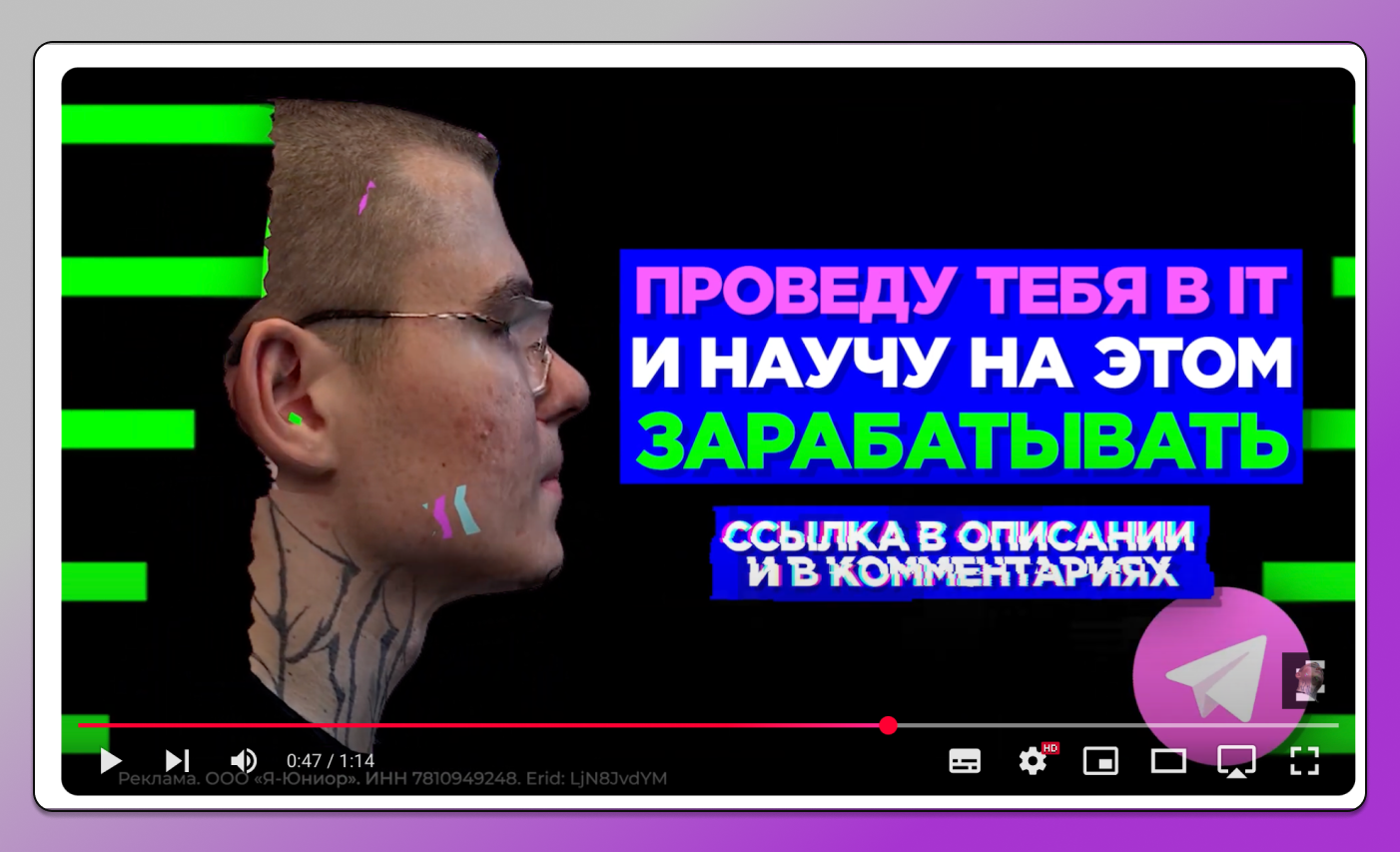 Воронка IT Dolphin Anty