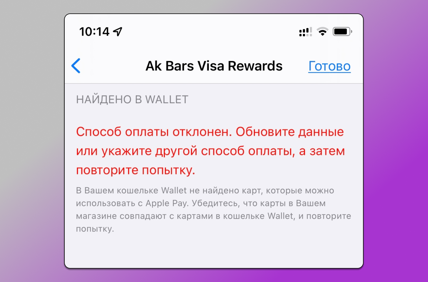 Местная платежная система Dolphin Anty