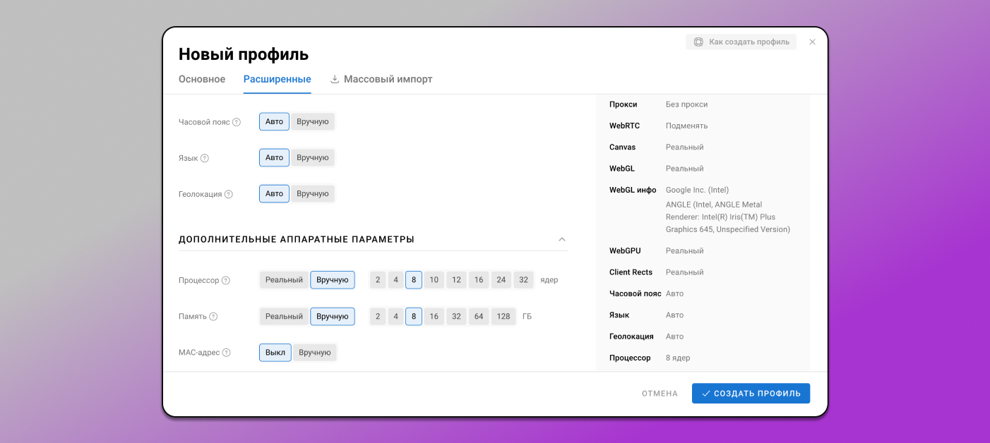 Подмена отпечатка Dolphin Anty