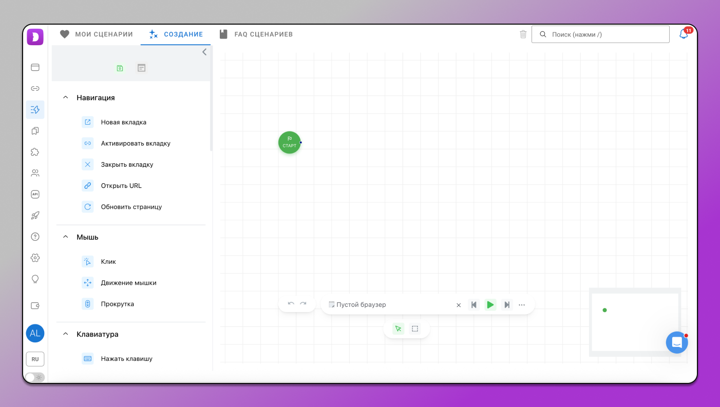 Сценарии Dolphin Anty