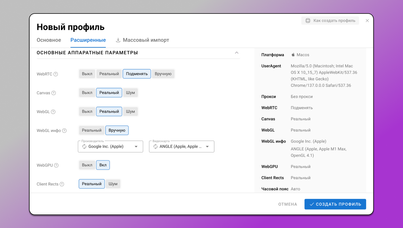 Цифровой отпечаток Dolphin Anty