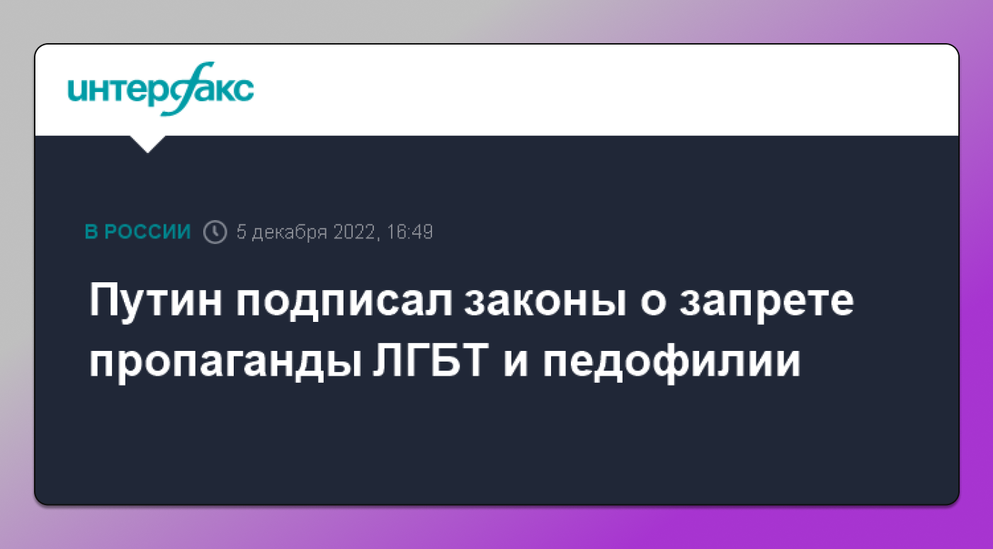 Interfax Dolphin Anty