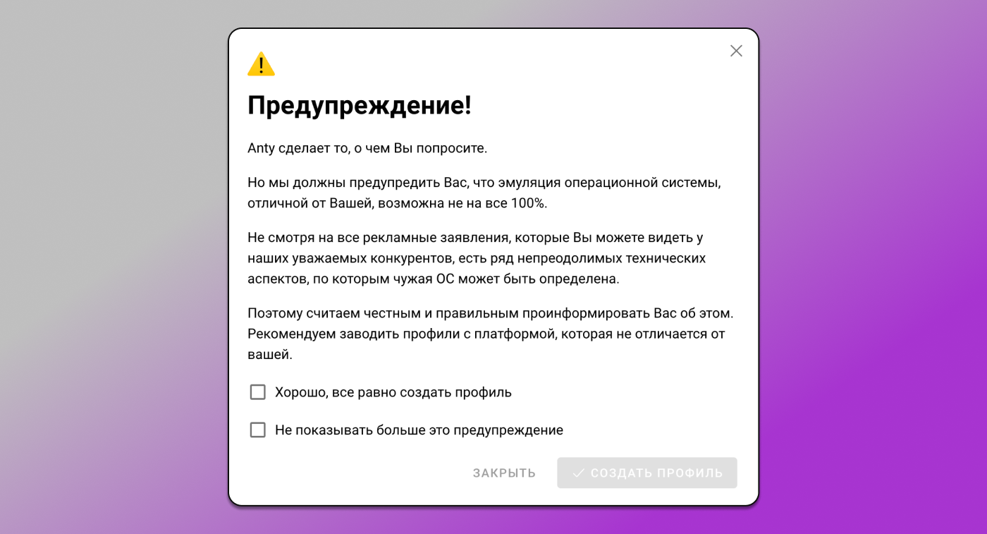 Эмуляция ОС Dolphin Anty