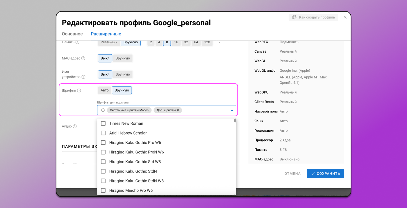 Подмена шрифтов Dolphin Anty