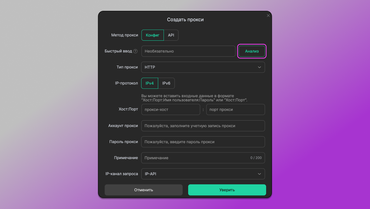 DlCloak Прокси Dolphin Anty