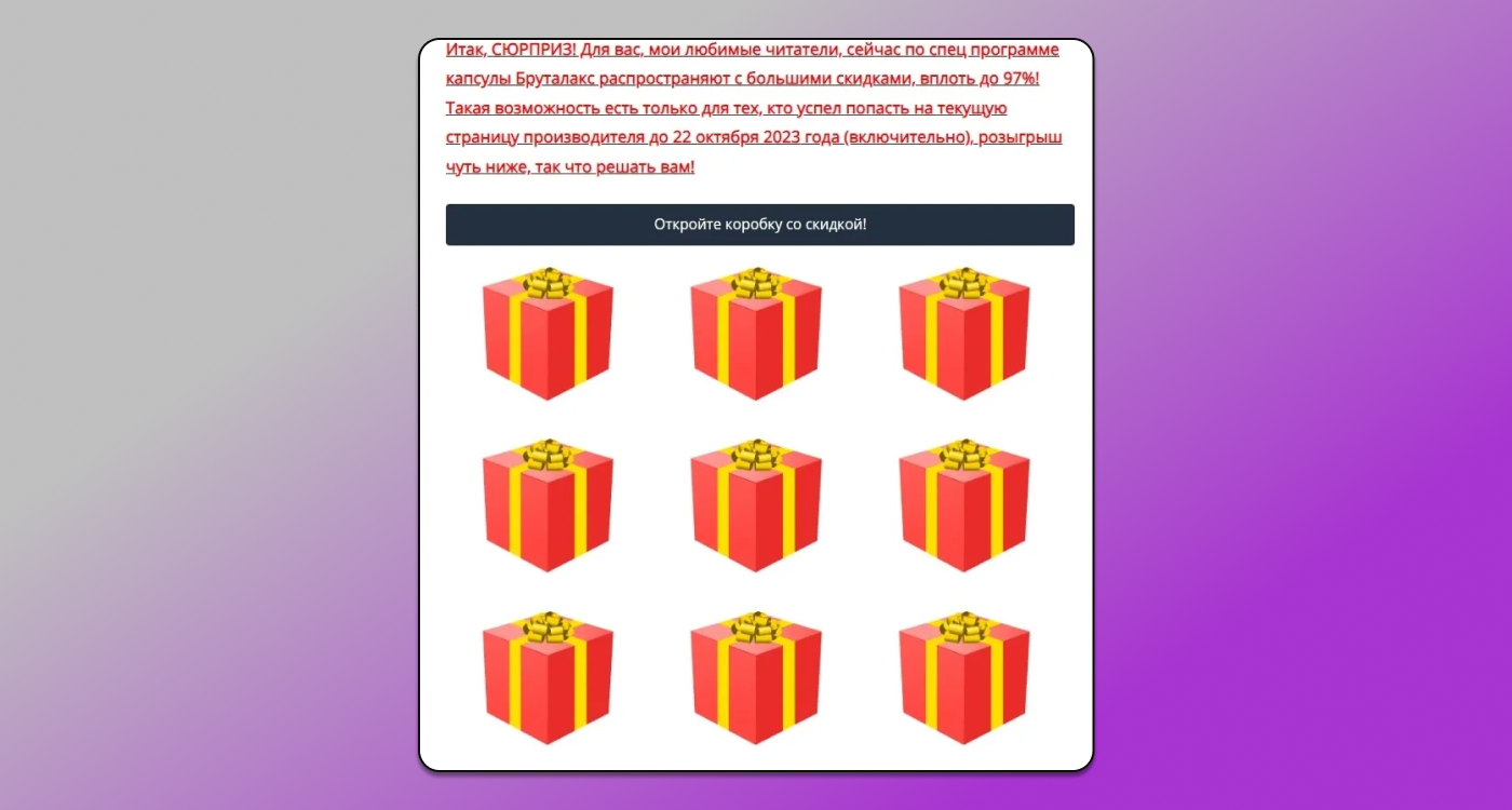 Открытие коробок Dolphin Anty