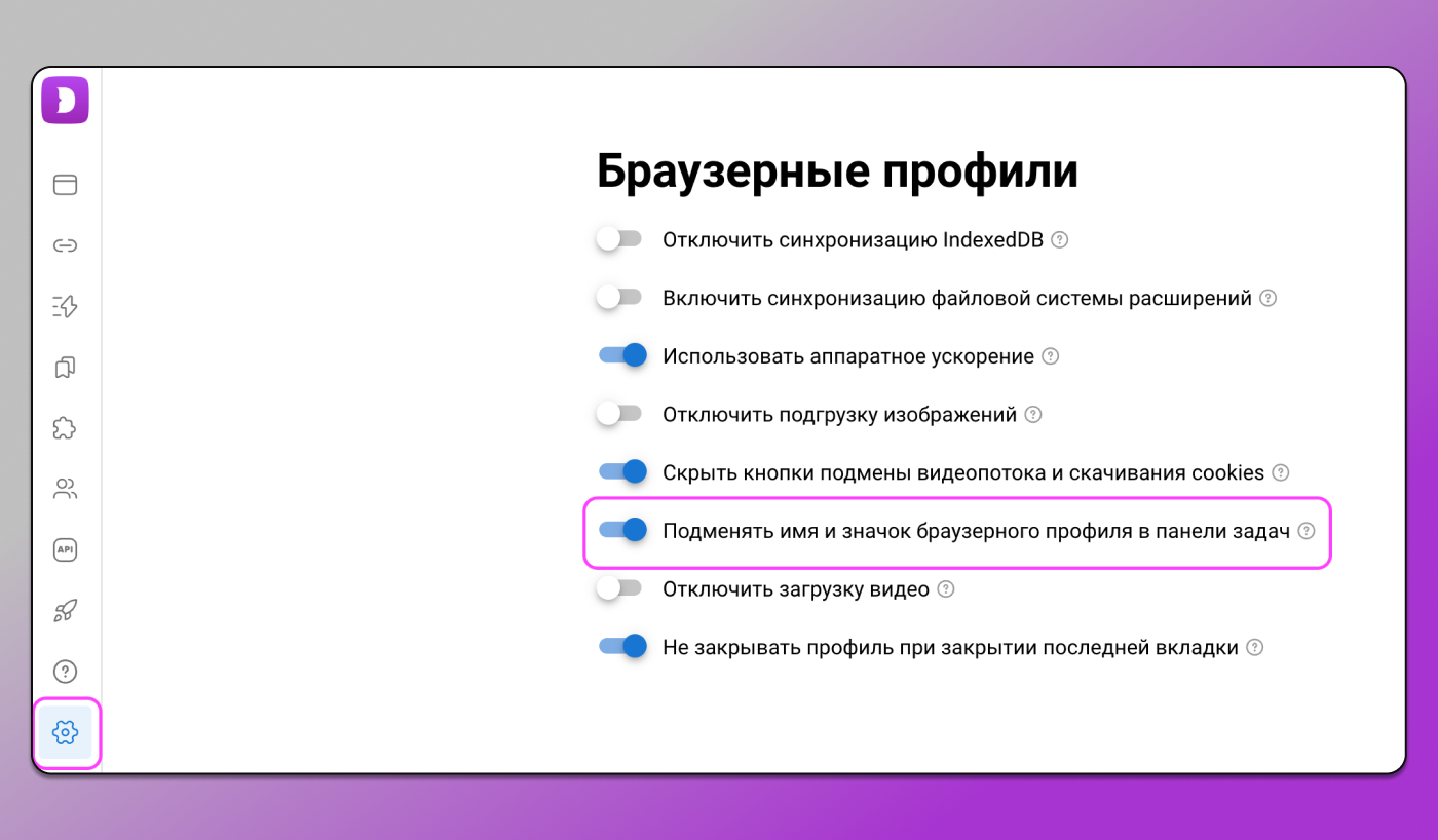Подмена имени и значка Dolphin Anty